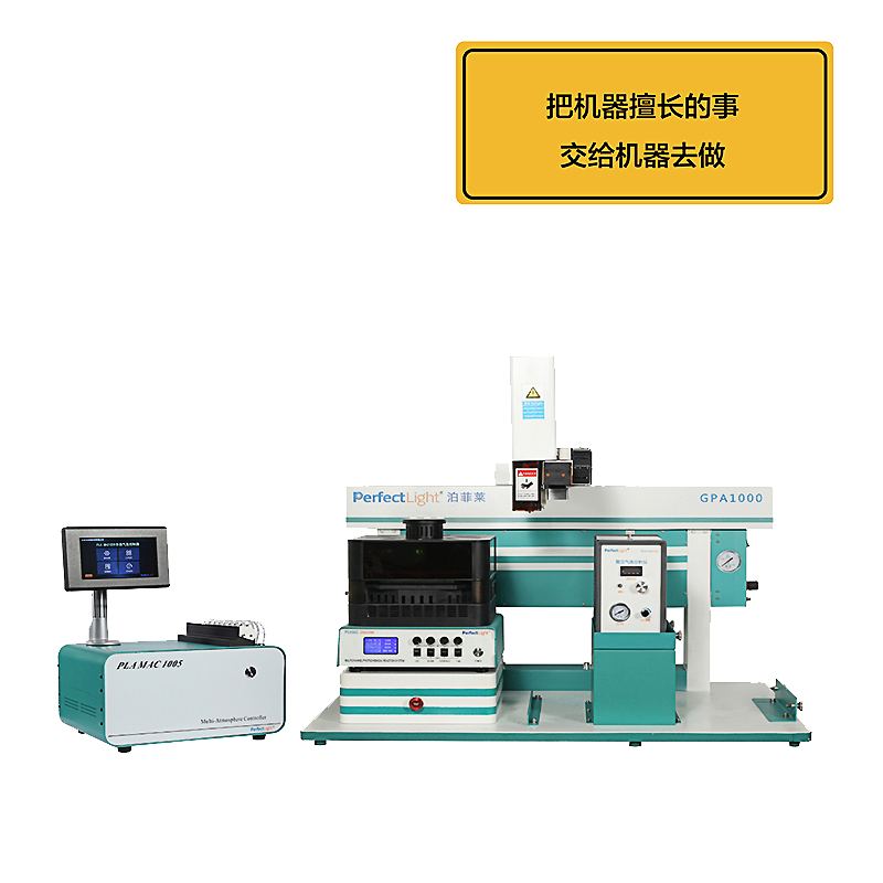 MCP-WS1000光化學(xué)工作站