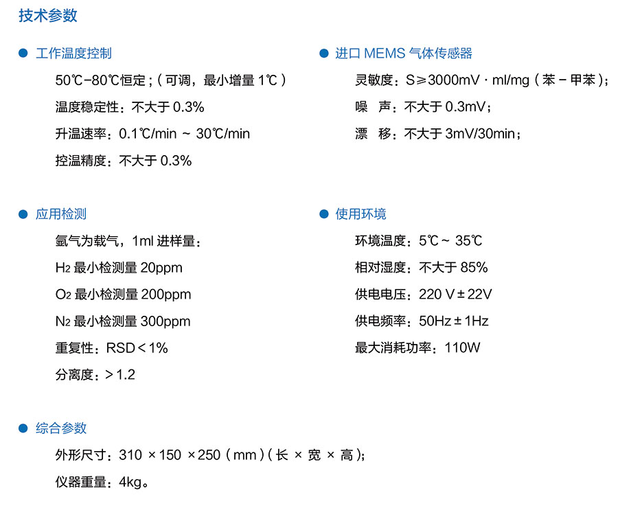 復合氣體分析儀1.jpg