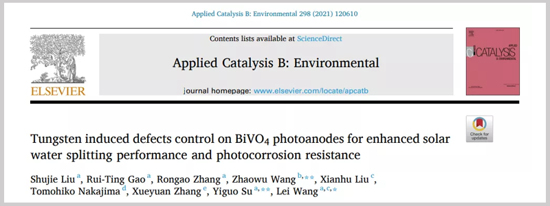 內(nèi)蒙古大學王蕾團隊引用PLS-FX300HU光源.png