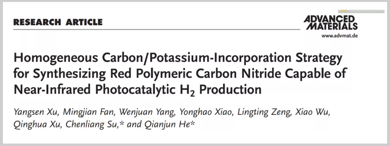 深圳大學(xué)團(tuán)隊(duì)引用Labsolar-6A全玻璃微量氣體分析系統(tǒng).png