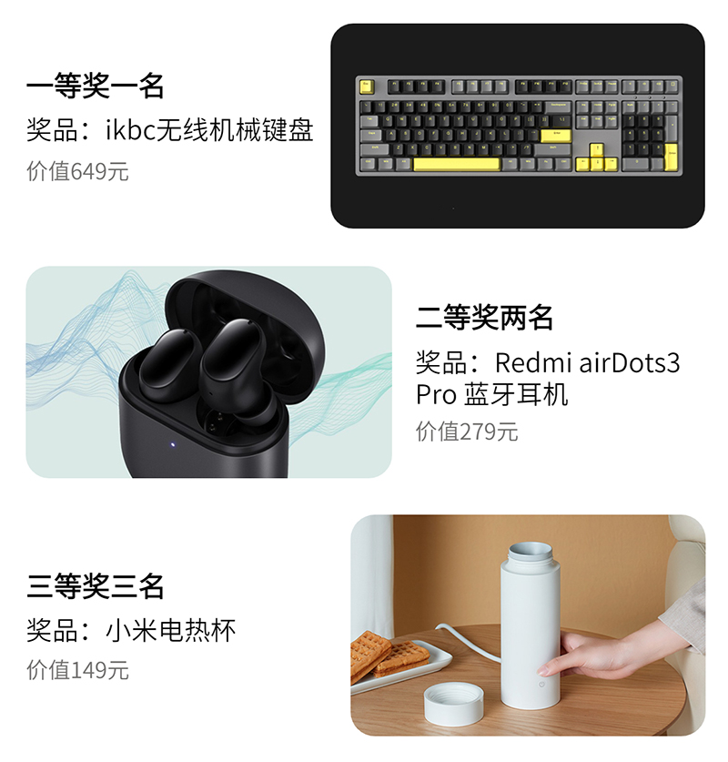 泊菲萊科技在線墻報大賽獎品.jpg