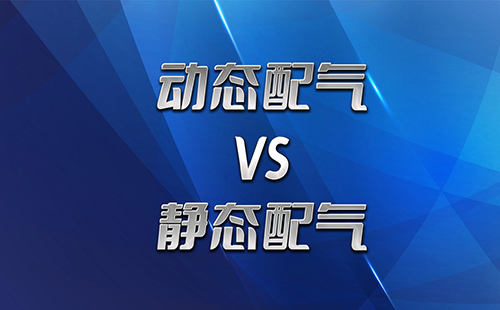 氣-固相催化反應(yīng)中，如何調(diào)配原料氣？