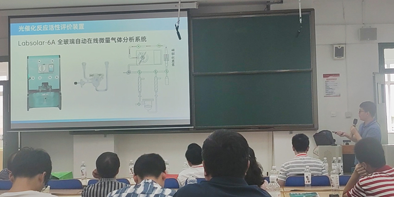 “氣固相光/光熱催化CO2還原反應(yīng)活性評(píng)價(jià)解決方案”的邀請(qǐng)報(bào)告3