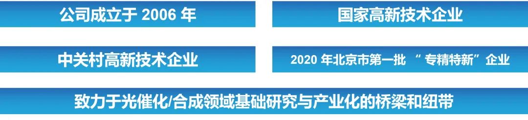 北京泊菲萊科技有限公司介紹