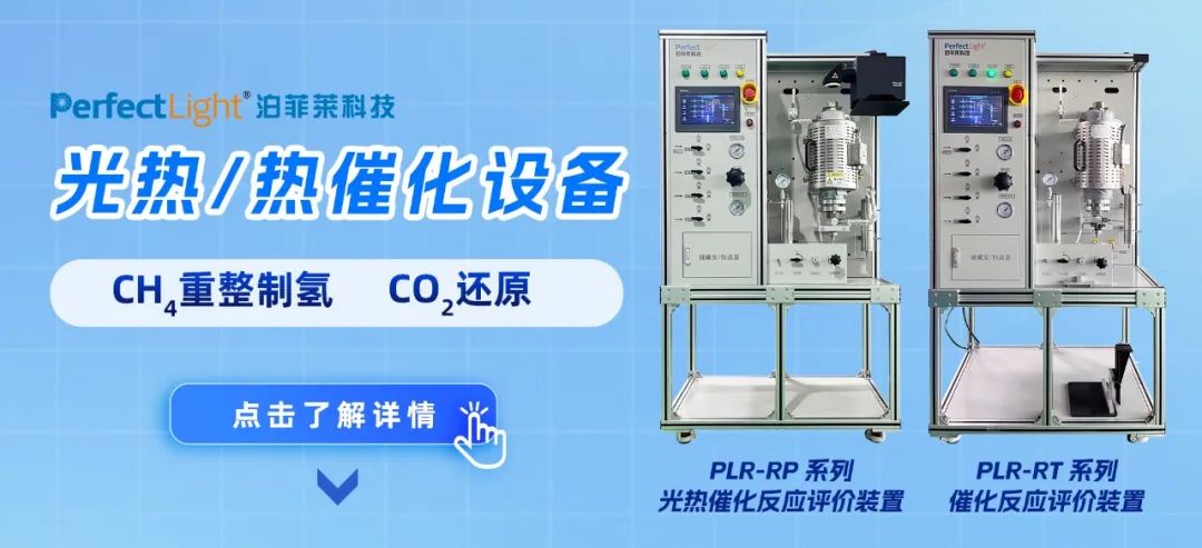 光熱熱催化設(shè)備