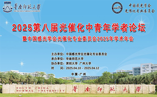 光催化中青年力量集結(jié)大灣區(qū),泊菲萊科技榮膺“中國感