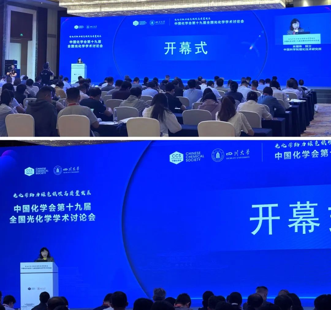 吳驪珠院士在開幕式上致辭