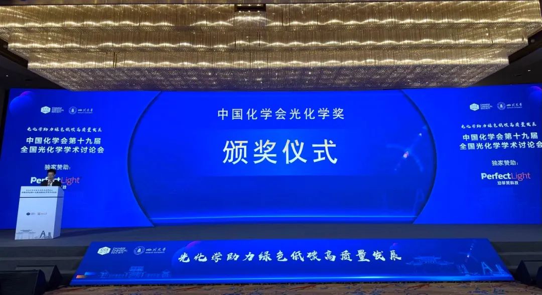 頒獎(jiǎng)儀式