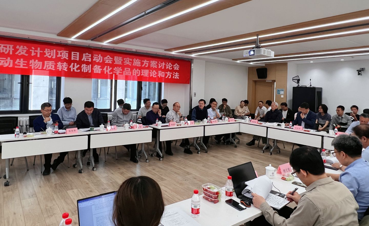 會議現(xiàn)場