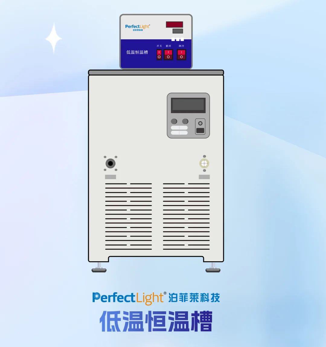 低溫恒溫槽