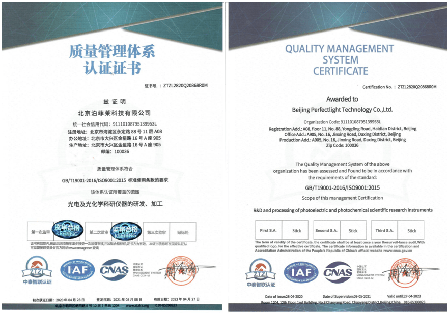 泊菲萊科技通過ISO質量管理體系認證