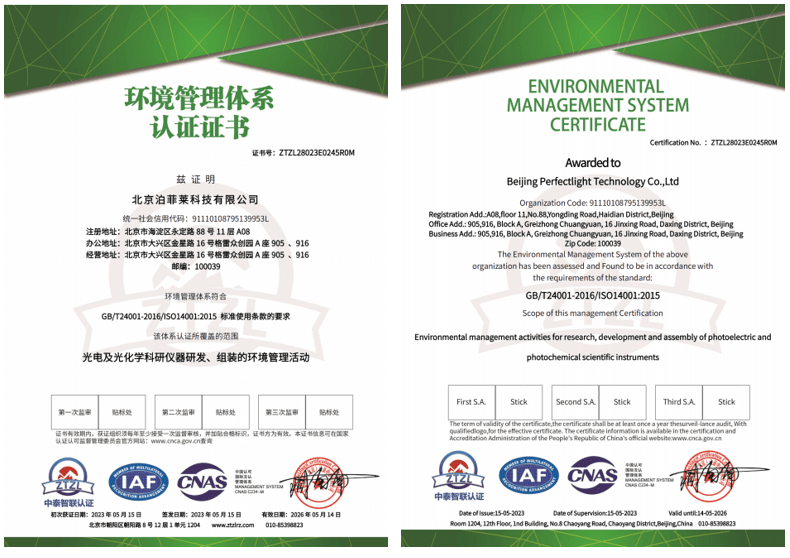 ISO 14001環(huán)境管理體系認(rèn)證