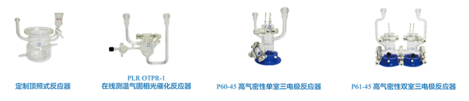 反應(yīng)器